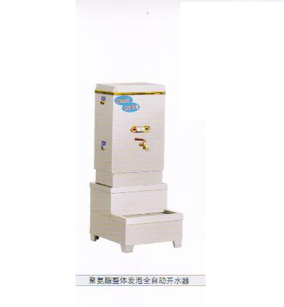 聚氨酯整体发泡全自动开水器