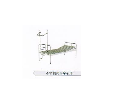 不锈钢简易牵引床