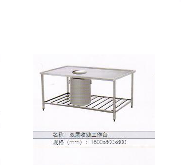 双层收残工作台