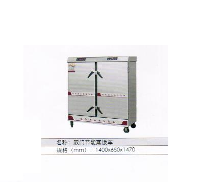 双门节能蒸饭车