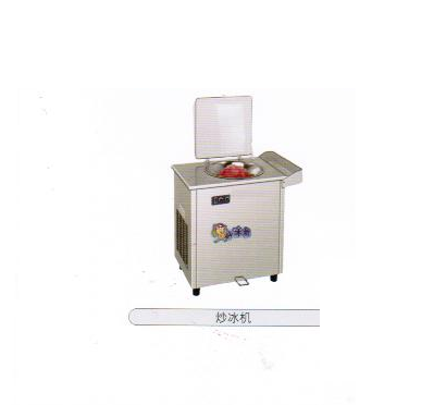 炒冰机