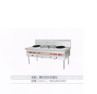 锡式双炒双温灶1